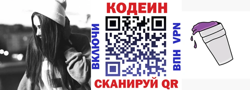 Кодеиновый сироп Lean напиток Lean (лин)  кракен ТОР  Салехард 