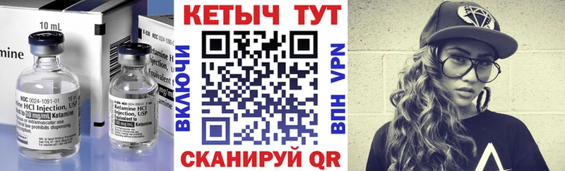 цены Салехард КЕТАМИН VHQ