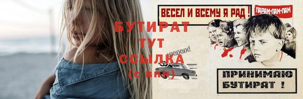 бутират Алексеевка